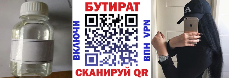 наркошоп  Байкальск  omg онион  мориарти наркотические препараты  Бутират GHB 