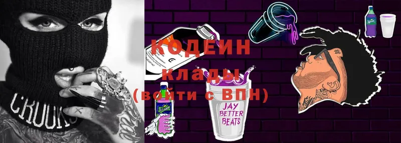 купить наркотик  Байкальск  Codein Purple Drank 