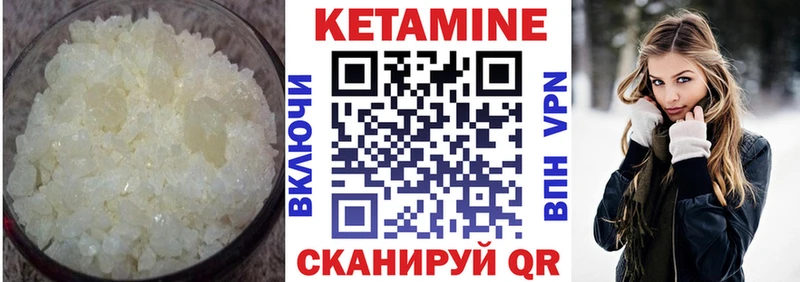 Кетамин ketamine  KRAKEN tor  Байкальск 
