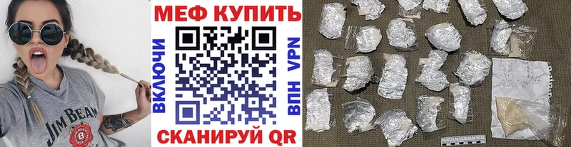 Мефедрон мяу мяу Байкальск