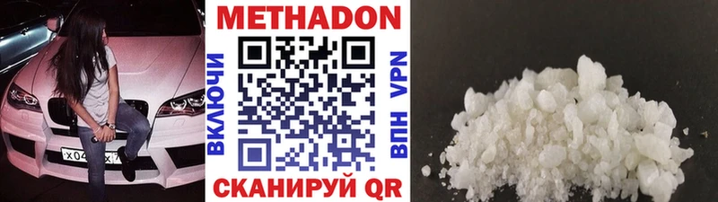 Метадон methadone  Байкальск 